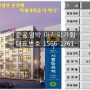 능곡SG프라자 이미지