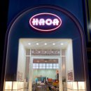 하오아 | [일산 카페] 달콤한 디저트 쿠키가 생각날 때, 카페하오아(Cafe Haoa)