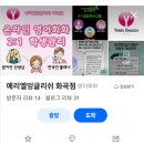 왕초보 영어회화 | 화곡동 영어학원, 예리엘잉글리쉬 화곡점에서 영어회화 왕초보 탈출 찐 후기!