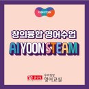 윤선생체육교실 - 양주시 화합로81번길 114 | 윤선생체육교실
