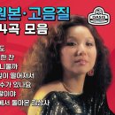 원본/고음질] 김추자(Kim Choo Ja) - 골든힛송 모음집 (Golden Hit Song Collection) 이미지