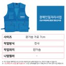 장수군지체장애인협회 | [전사]소망사조끼/전남지체장애인협회/단체복후기
