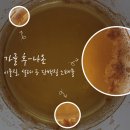 미코주식회사 | [ '흡착가글' 앵콜 와디즈 펀딩중!!] 구강 이물질을 흡착하는 신개념 후-가글! 체험단 모집(~1/24일)