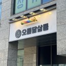 청주 오송 미용실 레이어드 셋팅펌 후기 오름달살롱