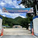 지례초부항분교장 이미지