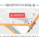 서울바른닥터치과의원 이미지