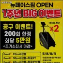 뉴페이스짐 이미지