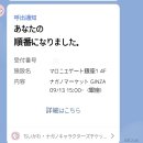 엄궁동 맥도널드 앞 횡단보도 | 🛫2025 Tokyo - 1년에 한번씩은 도쿄에 가는 사람