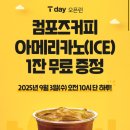 컴포즈커피농협중앙회
