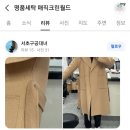 강남명품세탁소 이미지