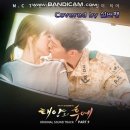 엠씨더맥스(MC The MAX) - 그대, 바람이 되어(드라마 태양의 후예 OST) 이미지