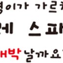 봉대박스파게티 - 칠곡군 중앙로10길 7 | 봉대박스파게티