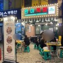 완미족발서울 이미지