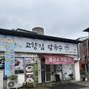 강동로-17 네이버블로그