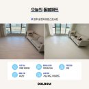 강서자이온누리약국 | 파주 층간소음매트 가성비 돌봄매트 운정자이퍼스트시티 후기