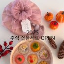봄날다과