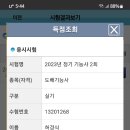 장인들도배기술학원