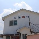 지혜횟집 이미지