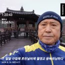 03월16일(일)16회10km/누적206km(봄소식. 마라톤중계) 이미지