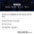 히사이시 조 영화음악 콘서트 네이버블로그