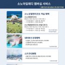 유연아임케어