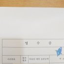 [임장스터디 3기.] 첫입찰에 낙찰 이미지