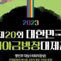 남도가야금병창진흥회 이미지