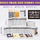 더 클래식 24 이미지