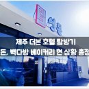 현 다방 - 밀양시 | 현 다방