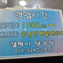 갤럭시당구장 - 해운대구 재반로 238 | 갤럭시당구장