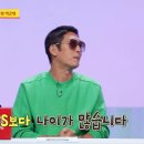 '당나귀 귀' god 맏형 박준형 "김태우에 살빼라고 10년 동안 잔소리해" 이미지