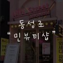 민글뷰티 이미지