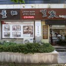 민들레수산 - 5190 | 민들레수산