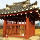 포은 정몽주 유허비 이미지