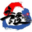 법원 합기도 이미지