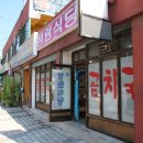 성원식당 - 안산시 단원구 엠티브이1로43번길 10 | 성원식당