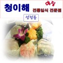 청이해1 이미지