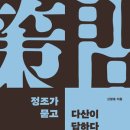 인물로 배우는 역사(초등1~3학년) 이미지