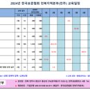 한국표준협회 전북지역본부