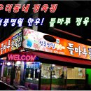 들마루정육점 | 우리동네 정발산동 청풍명월 한우 들마루 정육점을 소개합니다