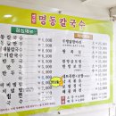 옛맛명동칼국수 이미지