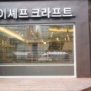 에이셰프크라프트 이미지