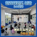 한라태권도 본관 3수련관 이미지