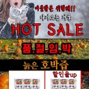천지식품
