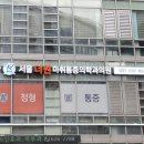 분당서울마취통증의학과의원 이미지