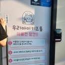 우리아이키즈태권도 | 여수 죽림 우리아이키즈룸 신상키즈카페 대관후기