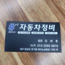 샵플러스원자동차정비 이미지