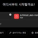 “AI에 등기부등본과 매각물건명세서를 올리면 권리분석도 해주는데, 이제 경매 공부는 안 해도 되는 것 아닐까요?”... 이미지