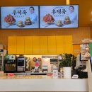맘스터치 화명점