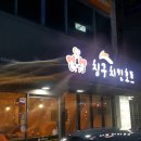 칭구호프